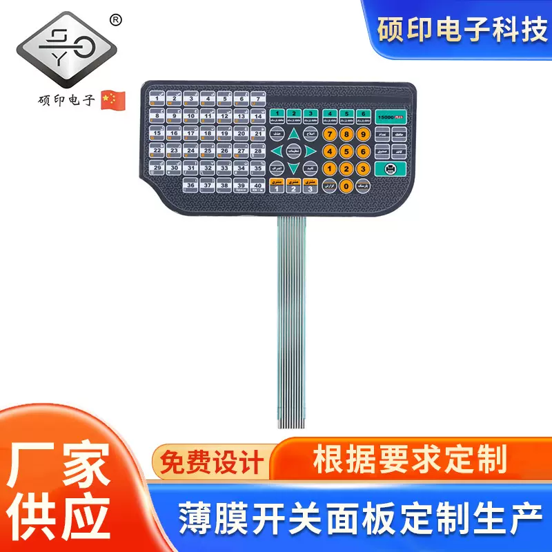 供应薄膜开关弹片型薄膜开关面板机械操作pc面板触控开关薄膜面板
