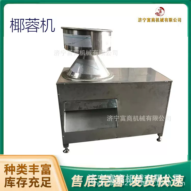源头厂家304不锈钢果蔬粉碎设备 商用大型椰肉粉碎研磨机