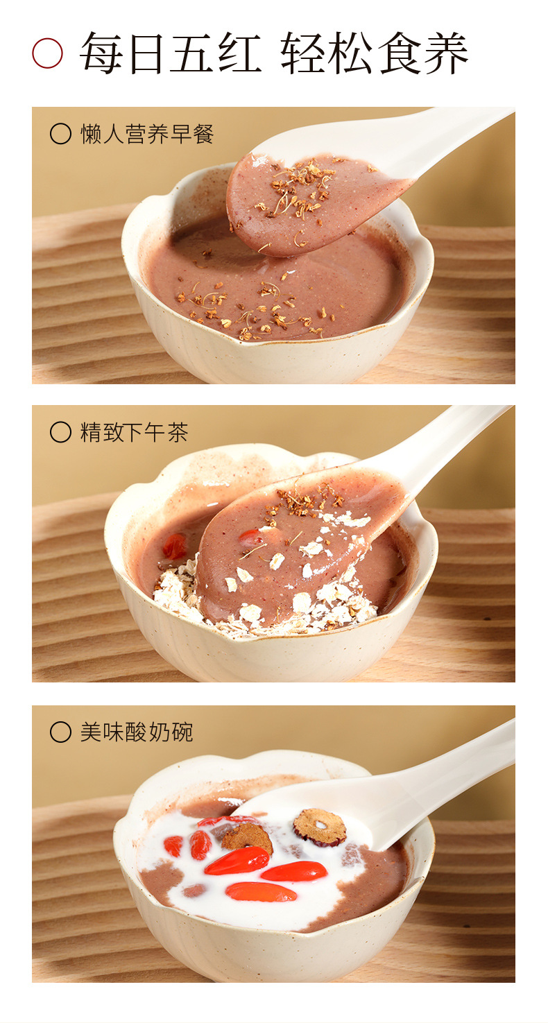 Five Red Powder 250g Box Red Bean Red Rice Red Date Goji Peanut Breakfast Meal Replacement Powder preparation