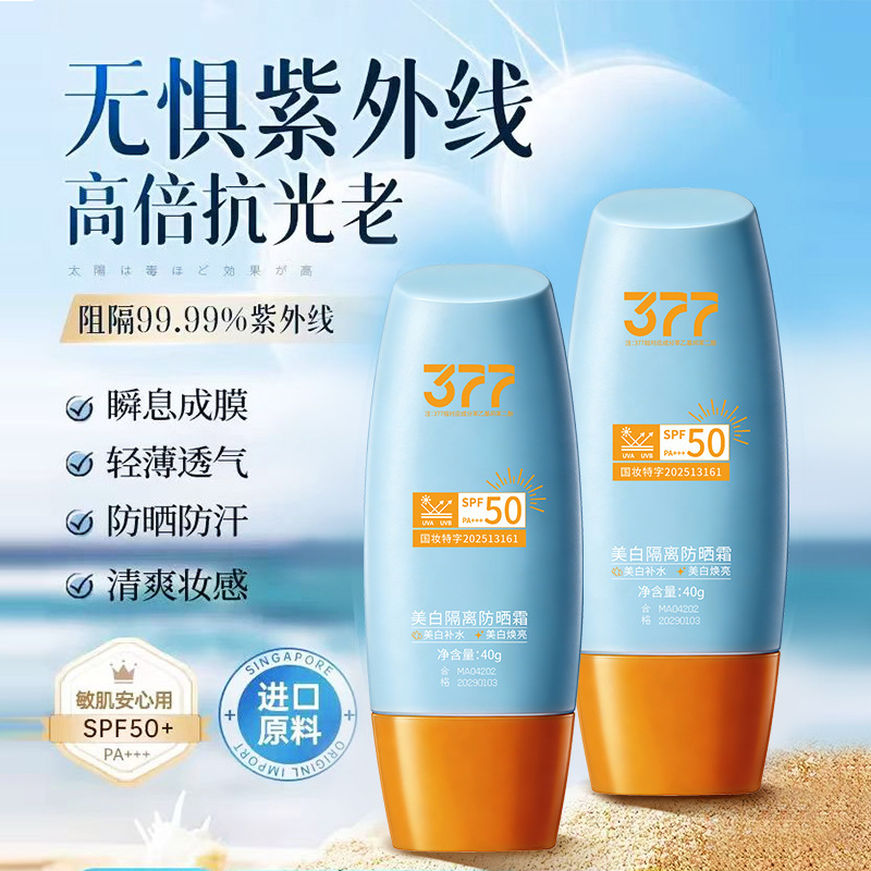 Crema Protectora Solar Aislante 377, Hidratante y Reparadora para Rostro y Cuerpo