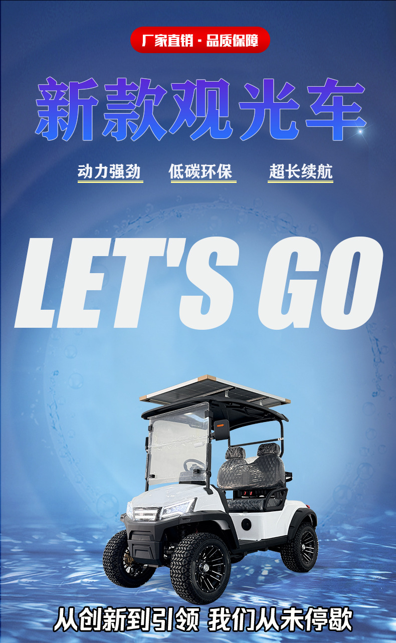 Cross-Border Tourism and Sightseeing Golf Carts, Factory Campus Property, Hotel Shuttles, Electric Golf Carts