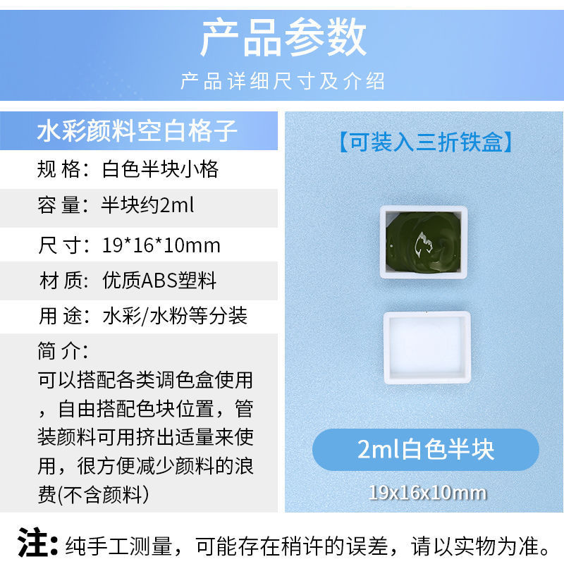 水彩分装格子圆角格固体水彩颜料迷你分装盒|undefined