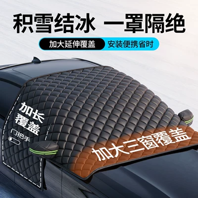 Rainproof Half-Car Cover, Anti-Hail Car clothing