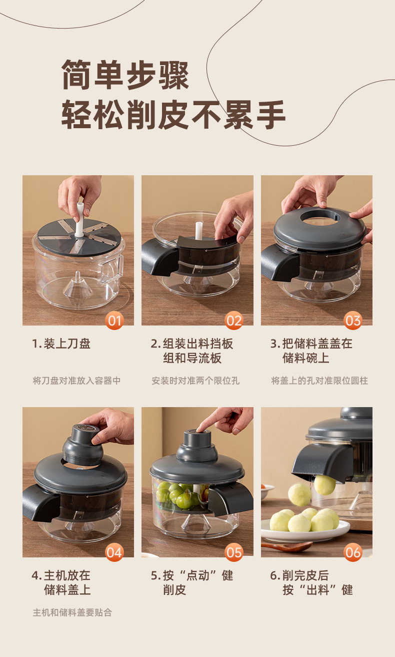 Fully automatic grape peeler, electric fruit and vegetable peeler, garlic