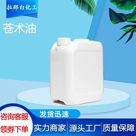 合成香料;分析试剂;植物香料