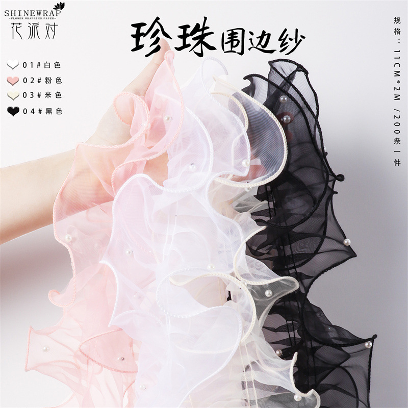 Fábrica de fiestas de flores al por mayor nuevos productos de color sólido perla envoltura flor flor flor florista hilo de malla de regalo hilo de decoración