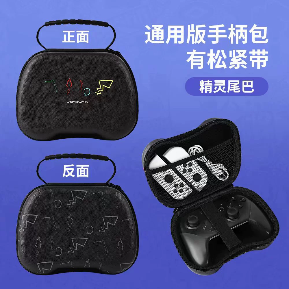 Чехол для крепления Switch2 Pro, портативная сумка Geshi Xiaoji Beitong, универсальная PS5 Xbox Feizhi