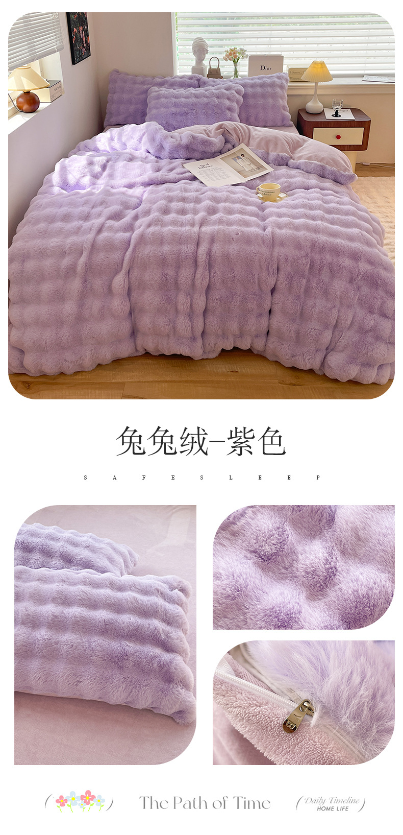 兔兔绒-紫色