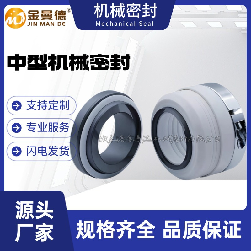 机械密封WB2-25 30 35 40 45 耐酸碱化工泵 现货供应 产品可靠