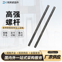 高强螺杆爬锥配套组件D20/D25/D26.5建筑穿墙通丝杆高强对拉螺杆