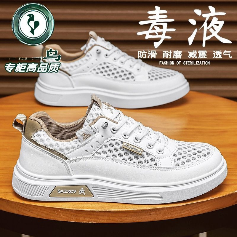Plover Clearance Sale Sports Sneakers for Men, Summer Thin Style, Hollow Breathable Mesh Shoes, Lightweight Non-Slip Running Shoes