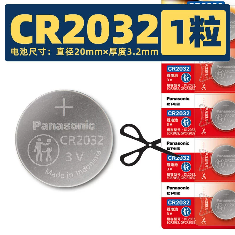 Battery, genuine car keys, electronic remote control, 3v