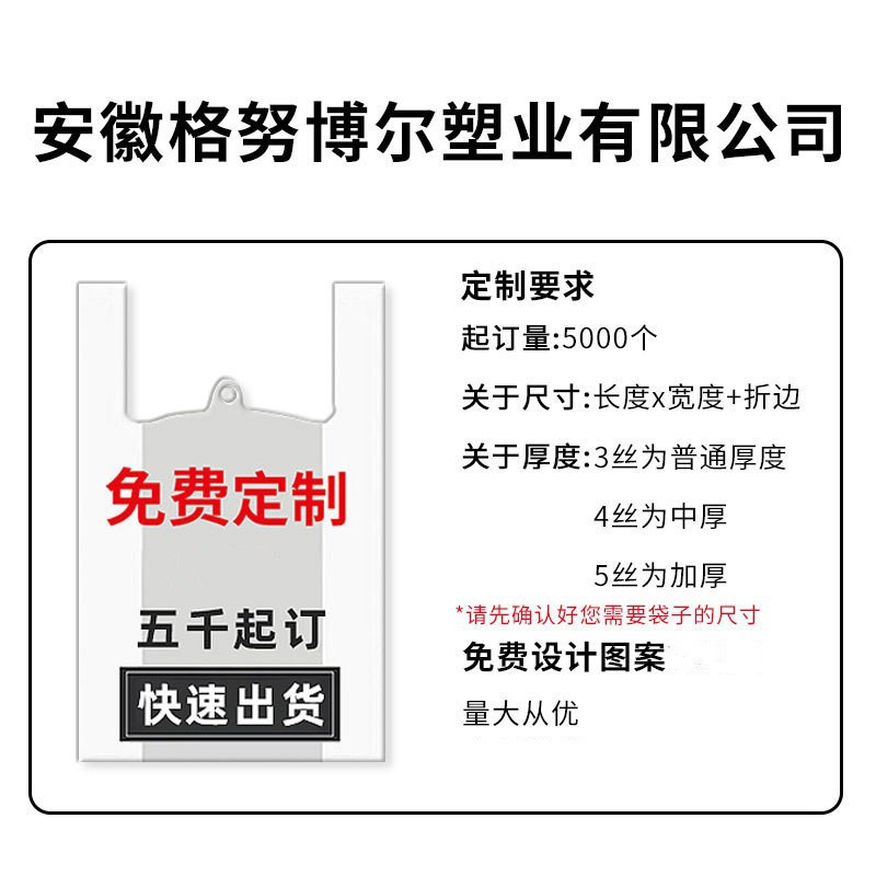 透明な笑顔のプラスチック袋の手提げ屋台の商用オーダーメードのlogoスーパーマーケットのショッピングの食品級の包装袋は厚くなります。