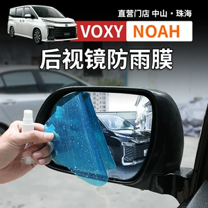 Noah Voxy 70 80 90 seriyası üçün arxa görüntü güzgüsü duman əleyhinə və yağış keçirməyən plyonka