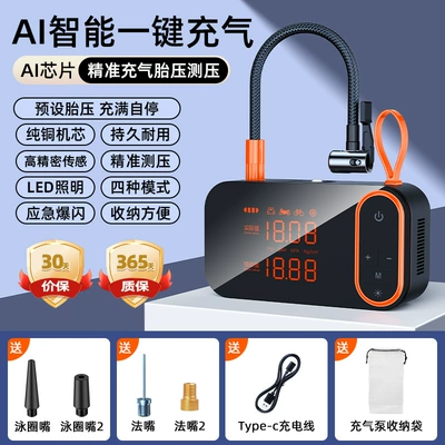 factory direct supply, Hava nasosu - in-5-wireless-model-built-in-battery
