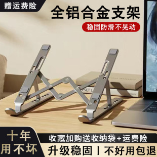 N1 aluminum alloy laptop bracket bracket desktop height radiator folding lifting portable support frame