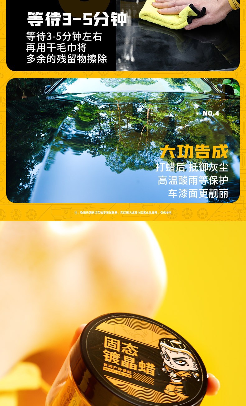 Singularity Car Crystal Wax Car Paint Surface Protection Wax Polishing Anti-Aging All-Color Series Universal Advanced Solid Car Wax