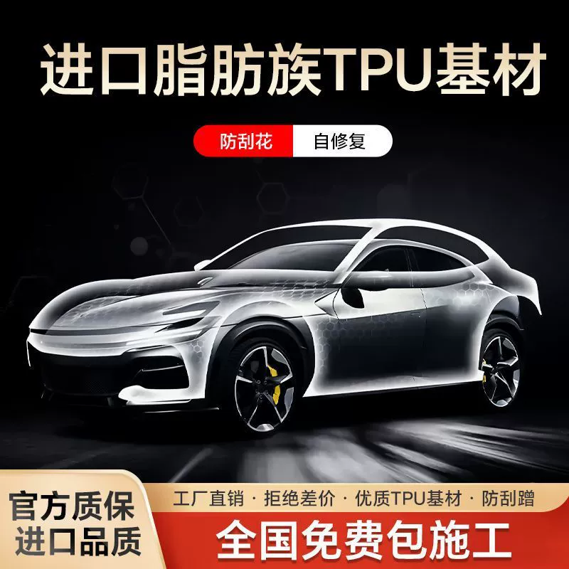 Силфи TPU невидимый чехол на кузов автомобиля защитная пленка от царапин прозрачная яркая черная краска защитная плёнка