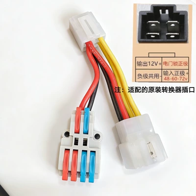 Other Electric Vehicle Accessories Power Tap Yadea Aima Tailg - mavericks-new-model-emma-core-four-plugs