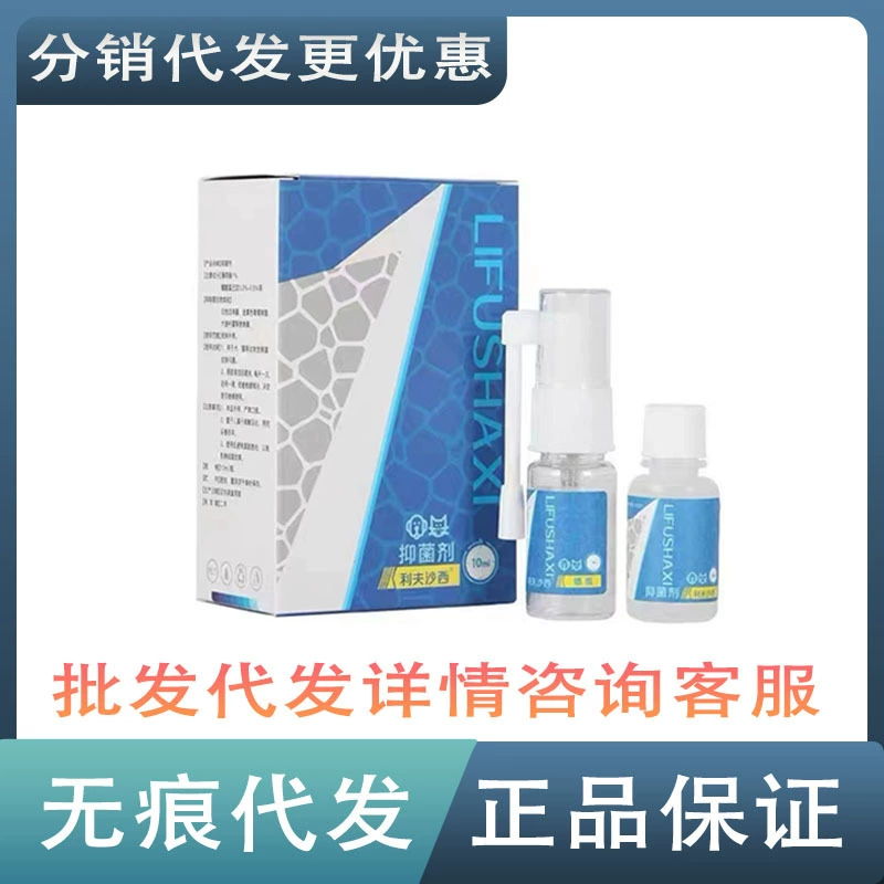 Livshahi Spray Luoyang Meibei Спрей для кожи кошек и собак Антибактериальный жидкий внешний спрей для волос для кошачьего лишая