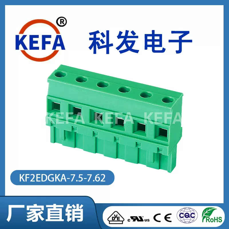 科发厂家直销公母插拔式接线端子 KF2EDGKB-7.62接线端子