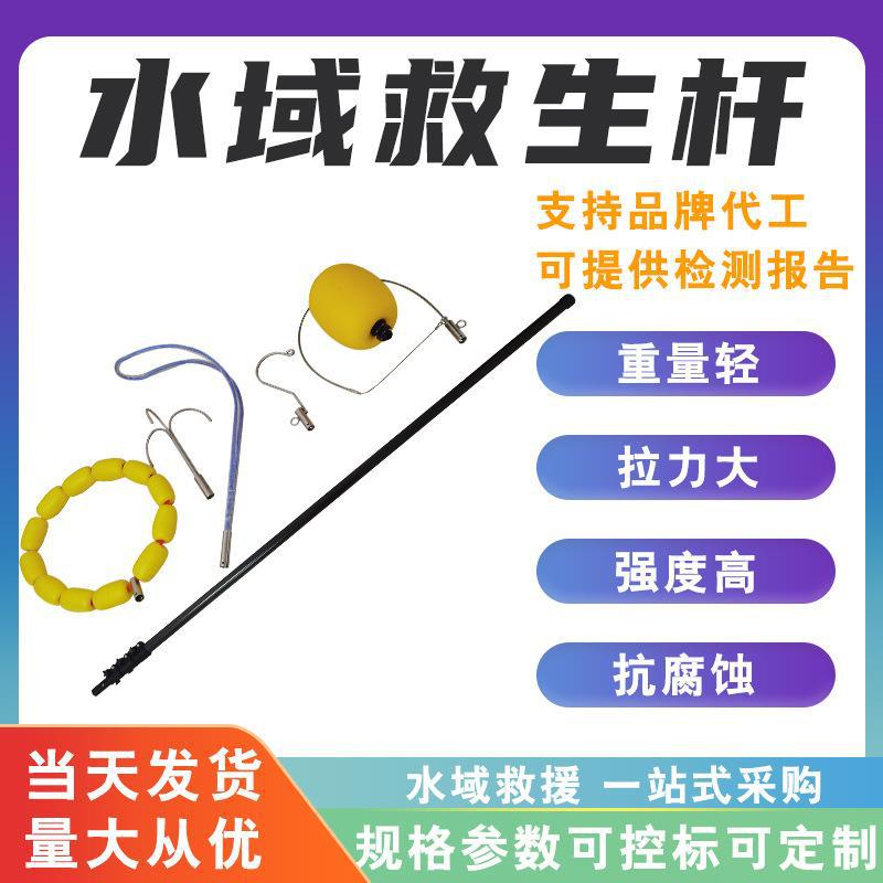 组合式水域救援杆10米碳纤维救援杆应急救援打捞伸缩杆海事打捞杆