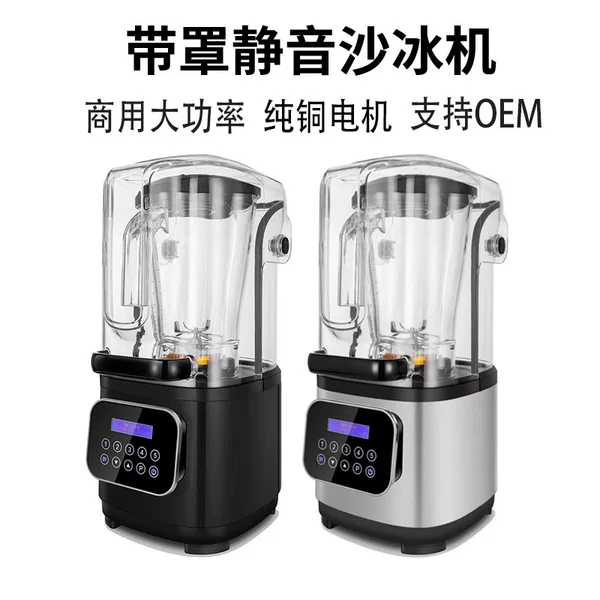 Blender Smoothie Machine with Silent Cover, Automatic Soundproof Juicer, Household Food Processor, Commercial Cross-Border