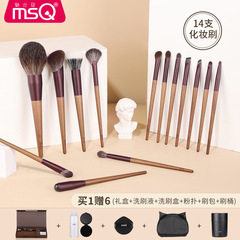 MSQ/魅絲蔻14支知遇化妝刷套裝5.0修容遮瑕散粉刷點彩腮紅眼影刷