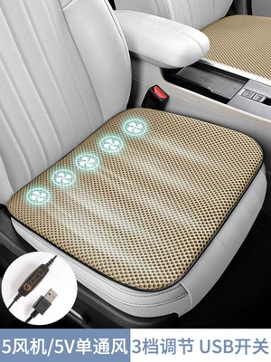 Ventilated Seat Cushion Ice Silk – Cool pad - t24-05-5v-five-fan-usb-plug-warm-rice