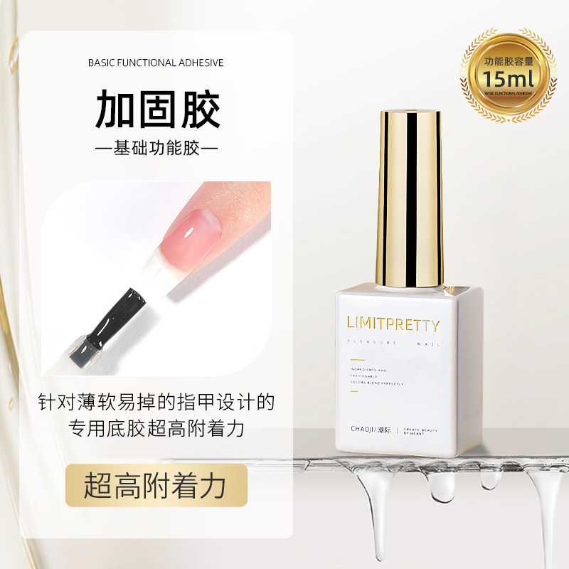 Capa de sellado de uñas base de pegamento traje de refuerzo templado sin lavado agente anti-deformación manchas Mate esmalte de uñas pegamento tienda de belleza de uñas