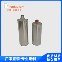 厂家批发加工100ML-1L刹车油铁罐润滑油铁罐光铁罐可彩图印刷铁罐