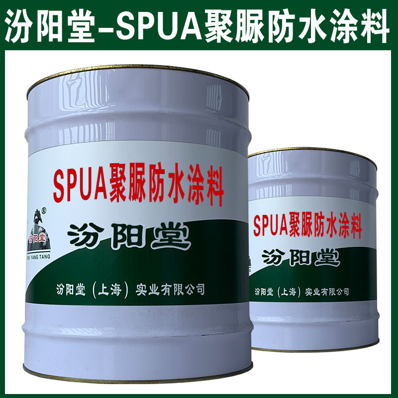SPUA聚脲防水涂料，基面应铲去粉化和破损的漆皮！