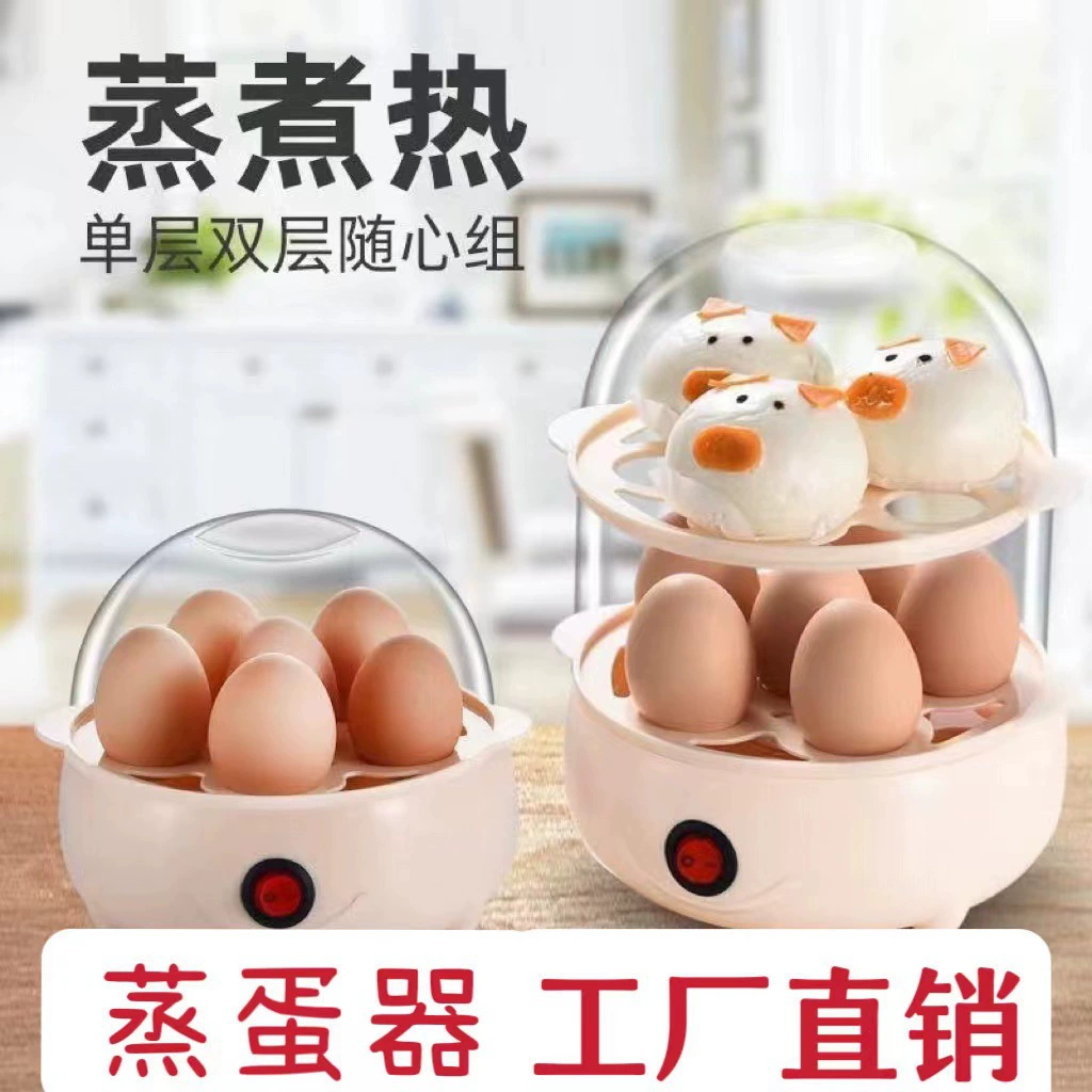 Яичная варка Паровая машина для яиц Автоматическое отключение питания дома маленький мини-многофункциональный вареный заварной крем для яиц машина для завтрака