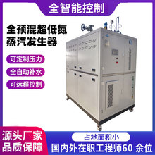 0.5吨-2吨燃气蒸汽发生器工业节能免监测食品蒸煮酿酒蒸汽锅炉