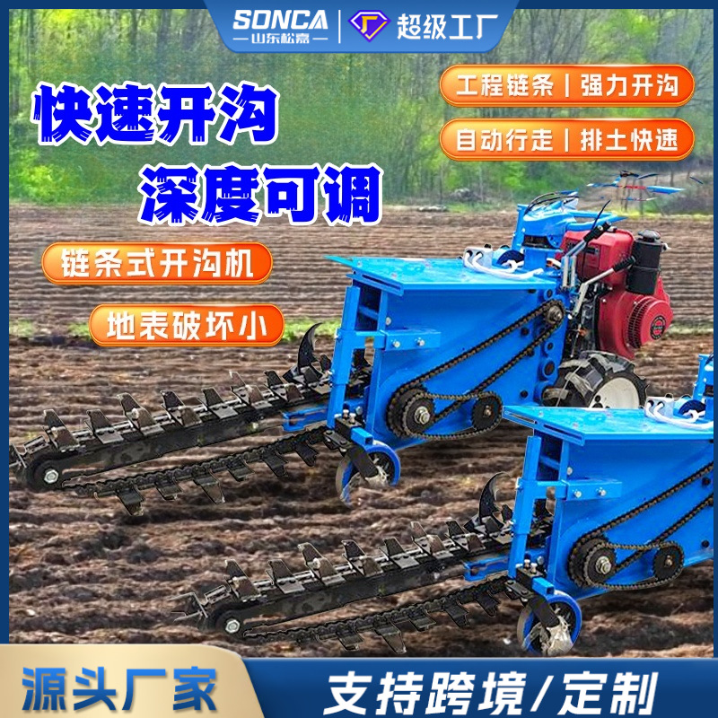 Diesel manual cadena tipo zanja máquina pequeña agrícola tierra de arado de loess duro fertilización huerto línea enterrada zanja máquina