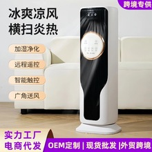 跨境出口热销新款冷暖空调扇静音雾化移动空调扇冷暖两用四季通用