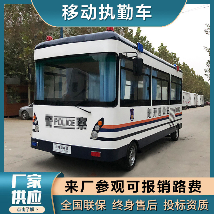 Mobile Duty Car Mobile Service Patrol Car Street Guard Pavilion Duty Room Four-Wheel Duty Convenience Workstation