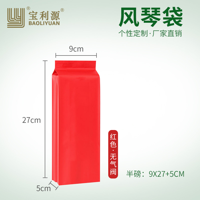 Bolsa de café Baoli Yuan media libra una libra 1kg bolsa de papel Kraft con válvula de aire bolsa de órgano de ocio bolsa de sellado de alimentos