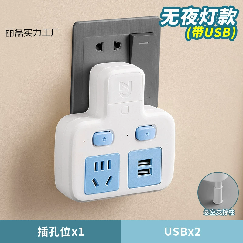 Household socket converter multi-porous panel wireless plug-in plug-in plug-in plug-in plug-in with one-turn multi-purpose plug