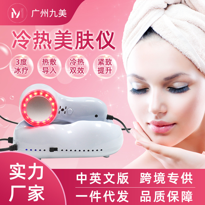 Instrumento de importación frío y caliente rejuvenecimiento de la piel instrumento de belleza INSTRUMENTO DE compresa de hielo de luz azul instrumento de belleza facial frío y caliente instrumento de guía superficial