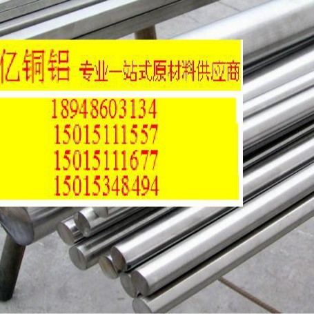 供应各种规格AL1060,1070,1100氧化铝板，纯铝棒，规格齐全