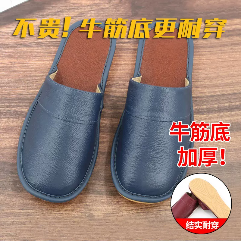 厂家加厚牛筋底居家礼品四季男女家用加厚纯牛皮情侣四季皮拖鞋