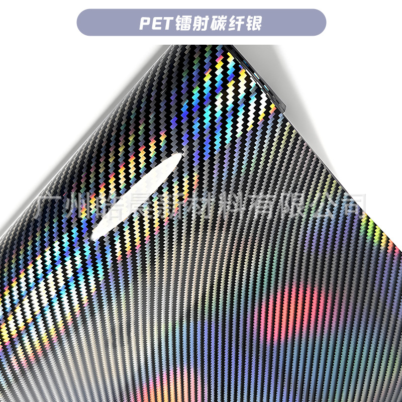 PET 레이저 탄소 섬유 실버