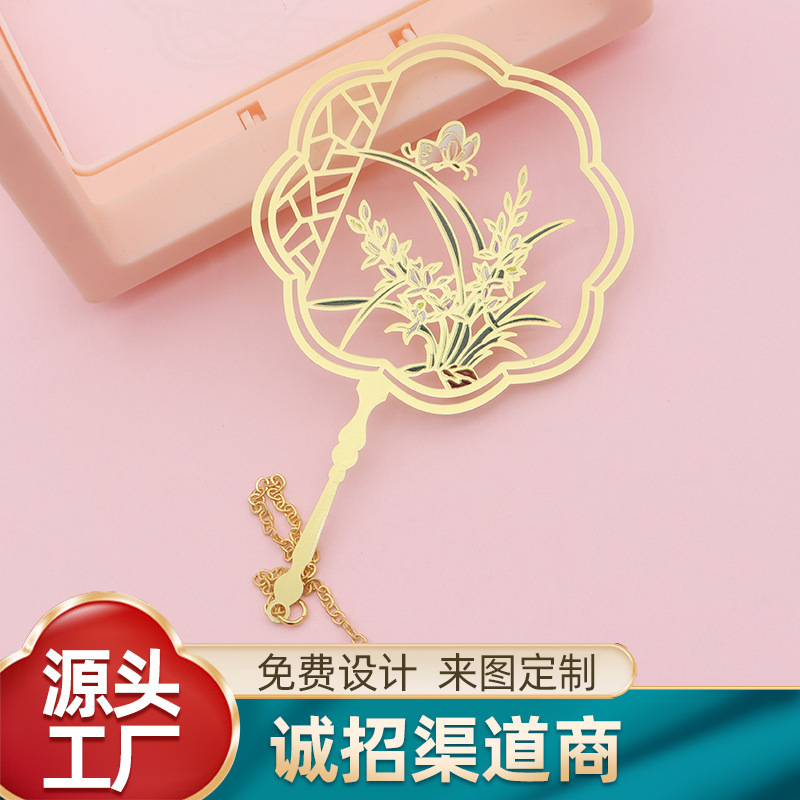 中国式の金属のしおり中国風の黄銅の透かし彫りの団扇のしおりの美しい学生の贈り物のステンレスのしおりの卸売り|undefined