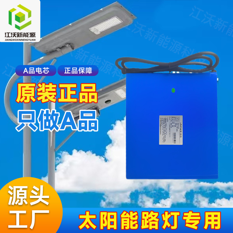 12.8V Solar Street Light Storage and Control Integrated Lithium Battery Security Monitoring Lithium Iron Phosphate Solar Lithium Battery Pack