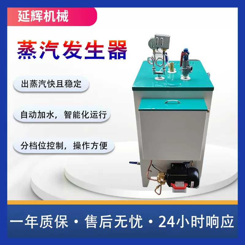 48kw电加热蒸汽发生器工地用桥梁 箱梁全自动蒸汽养护蒸粮食酿酒
