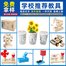 儿童益智玩具科技小制作小学生科学实验套装手工材料包礼物批发