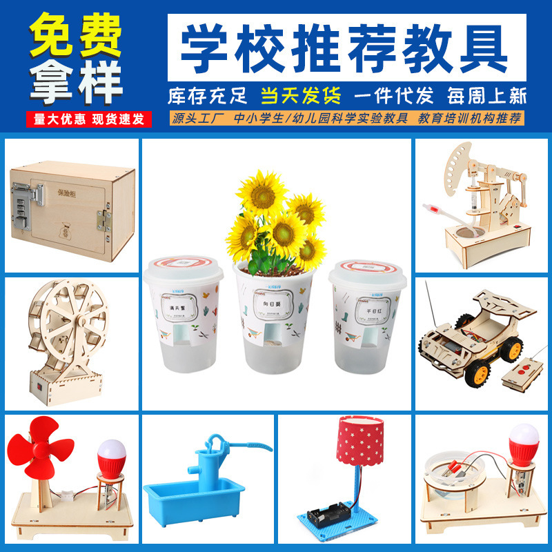 子供向け知育玩具 科学工作セット 小学生向け科学実験キット 手作り材料パック ギフト|undefined