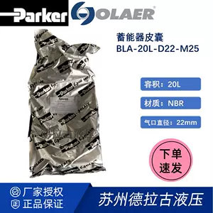 PARKER OLAER Аккумуляторная камера Olaer BLA-20L-D22-M25