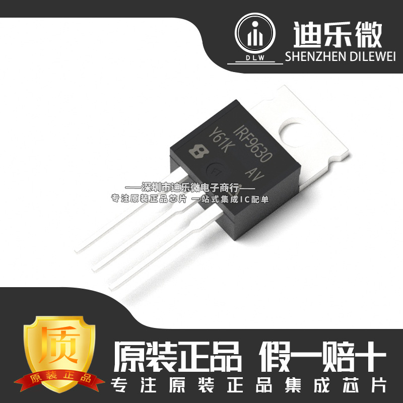 IRF9630 TO-220 P沟道 -200V/-6.5A  全新原装进口 IRF9630PBF